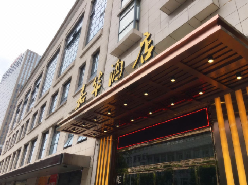 Jia Hua Hotel Room Reviews Photos Sanming 2021 Deals Price Trip Com