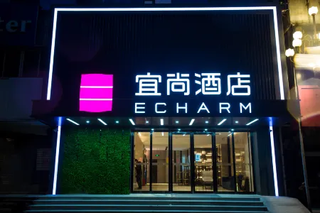 Echarmホテル（南昌八一広場地下鉄駅武商MALL）