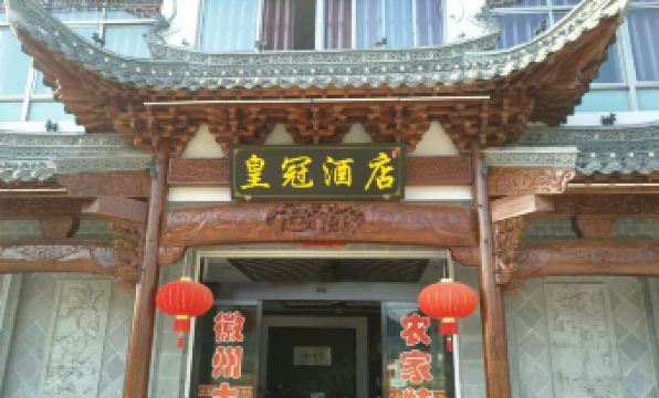 Huangguan Hotel