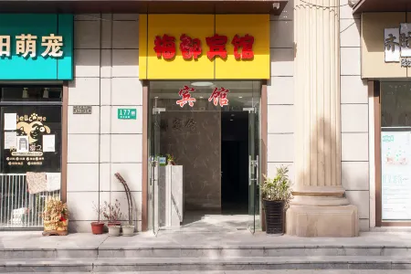 Meidu Hostel Отели рядом с достопримечательностью «Nanfang Xiuxian Guangchang Taiwan Fengqing Street»