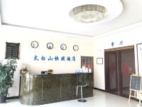 眉县太白山快捷酒店 - 公共区域