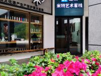 张家界米特艺术客栈 - 酒店外部