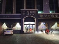 新沂市水晶精选酒店 - 酒店附近