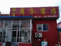 潍坊丽豪商务客房 - 酒店外部