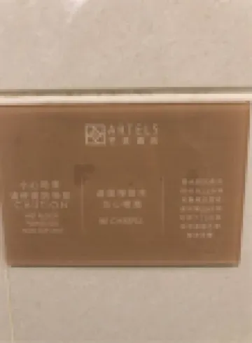 Powerlong Arties Hotel