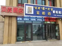 Shell Hotel (Lanzhou Zhongchuan Airport Branch) Hotels in Lanzhou