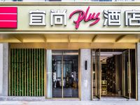 广州北京路步行街店宜尚PLUS酒店 - 酒店外部