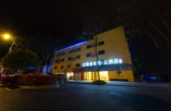 Homeinn Ripple Hotel (Nanjing Gucheng Lake Wetland Park) Hotels in Nanjing