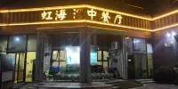 Honghai Bay Haihang Holiday Hotel