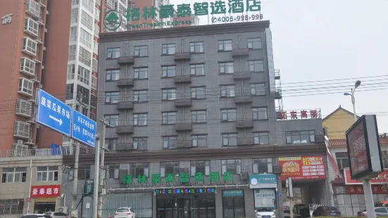 Green Haotai Zhixuan Hotel (Shangqiu City Zhecheng County Shanghai Road store)