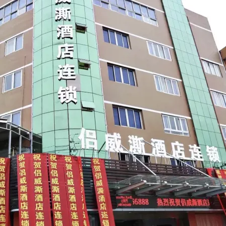 Luweisi Hotel (Aojiang Mingzhu Plaza)