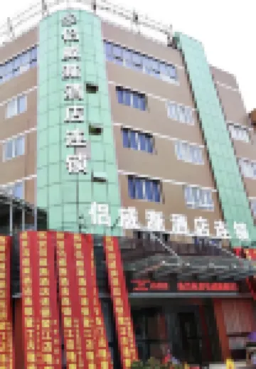 Luweisi Hotel (Aojiang Mingzhu Plaza)