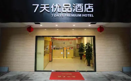 7 Days Premium (Jiangmen Diwang Plaza)