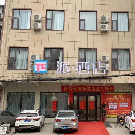 Pai Hotel (Pingshan Lushan railway station store)
