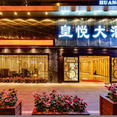 皇悦大酒店（梧州騎樓城店） Hotel Exterior