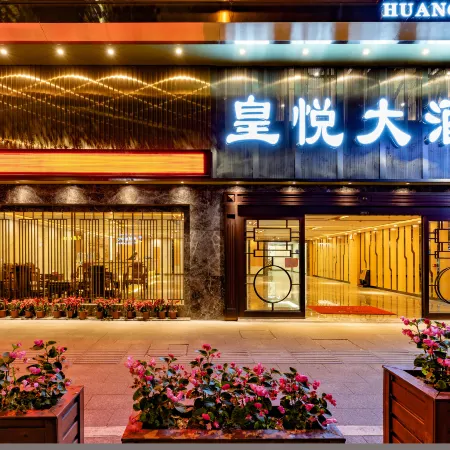 Huangyue Hotel (Wuzhou Arcade City)