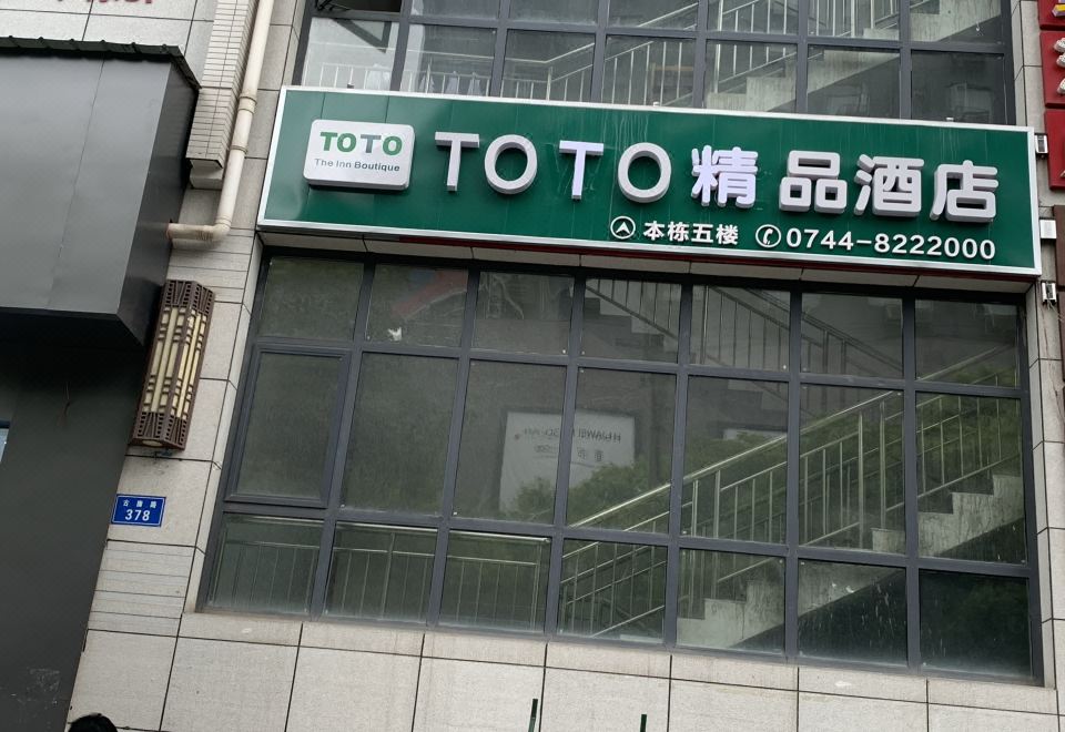 Toto Boutique Hotel-Zhangjiajie Updated 2023 Room Price-Reviews & Deals |  Trip.com