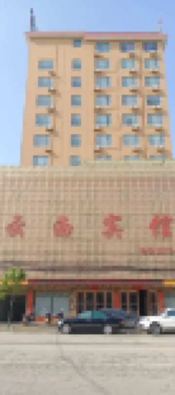 Yunxi Hotel Hotels near Nanzhao Railway Station