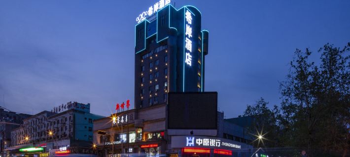 Xana Hotelle (Shangqiu High Speed Railway Station) Hotels in Shangqiu