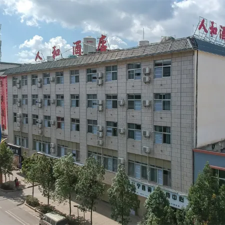Huaning Renhe Hotel