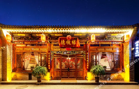 德槐緣庭院度假美宿|Courtyard·古城雅舍（平遙古城店）