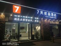 7天酒店(深圳科技园地铁站万象天地店) - 其他