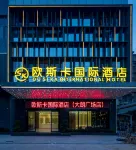 Ousika International Hotel (Dongguan Dalang Square) Hotel a 