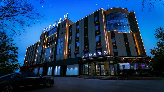 Xi'an Hotel (Liaocheng Center Dongchang Lake Branch)