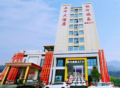 Yuhuan Wufeng Hotel