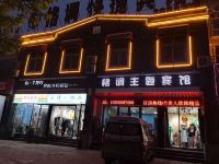 格调主题宾馆(阜阳双清路店)