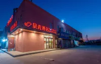 貝殼飯店（崑山吳淞江路店） 崑山住宿飯店