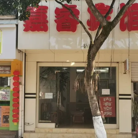 Changning Jiahe Hotel