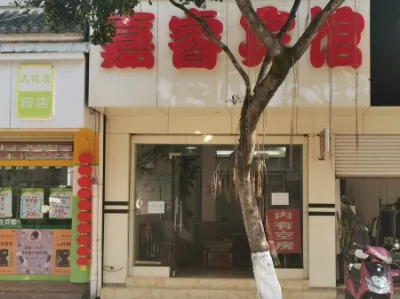 Changning Jiahe Hotel Отели в г. Чаннин