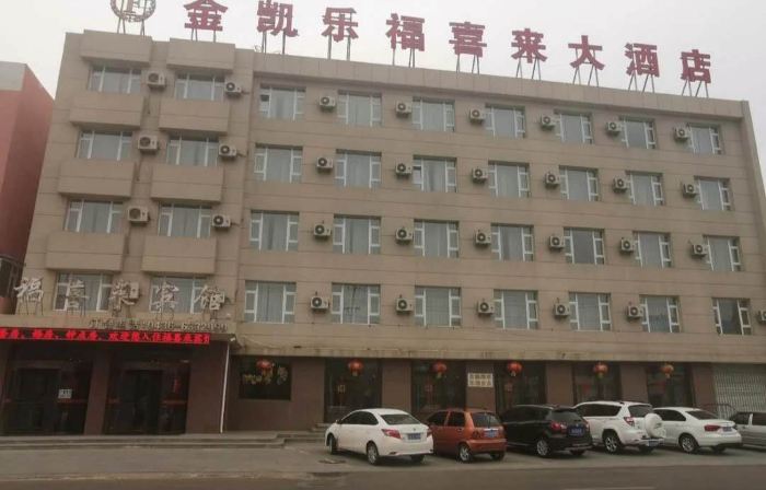 sheraton jinkailefu hotel, taonan