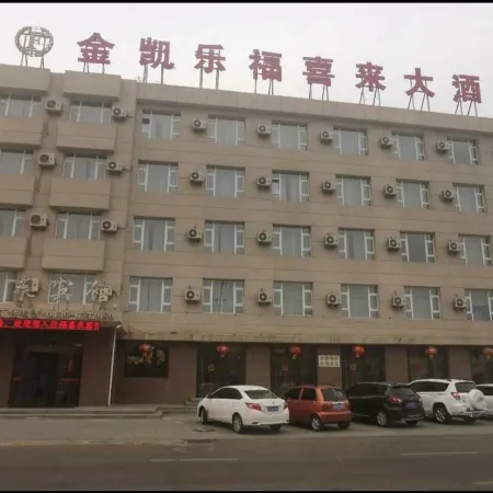 sheraton jinkailefu hotel, taonan