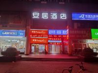 上海安居酒店(上海江宁路地铁站店) - 酒店外部