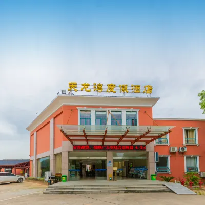 Qingjiang Tianlongwan Holiday Hotel Hotels near Yidu Tianlongwan Scenic Area (Northwest Gate)