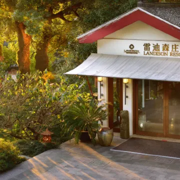 普陀山雷迪森莊園 普陀山附近的飯店