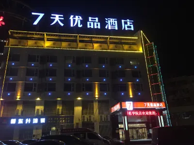 7 Days Premium (Jiaozuo Renmin Road Normal College) Hotels near Jiaozuo Science and Technology Museum