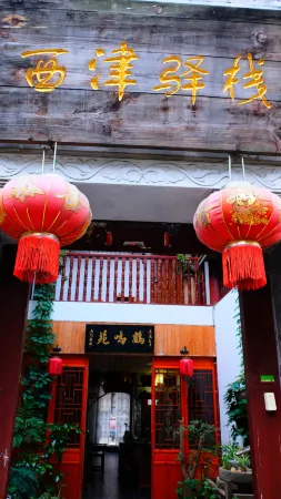 Xijin Inn Отели рядом с достопримечательностью «Shiye Islet»