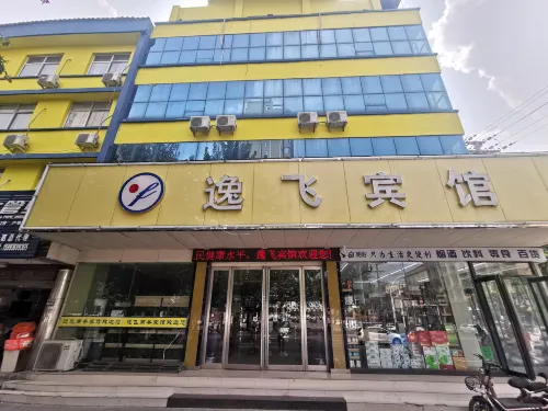 Changge Yifei Business Hotel - พร้อมอาหารเช้า