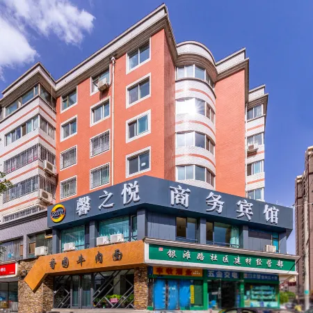 Lanzhou Xinzhiyue Hotel (Customs Subway Station Wuyue Plaza)