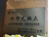 华晶丽呈睿轩上海北外滩酒店 - 其他