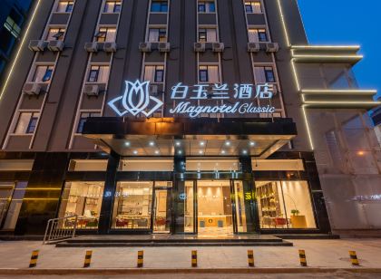 Magnolia Hotel (Xuzhou Suning Plaza Jiefang Road)