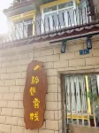 Chongzhou Jingxiang Inn