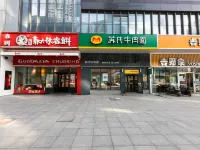 艾逸未来アパートメント（瀋陽茂業中心青年大街） 瀋陽科学宮周辺のホテル
