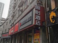 骏怡连锁酒店(上饶亿升广场店) - 酒店外部