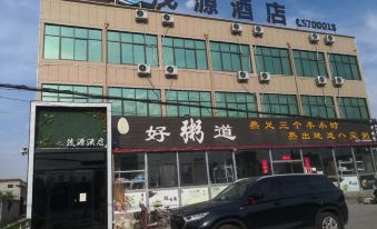 Xinxiang Maoyuan Hotel
