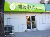 海友酒店(北京广安门店)