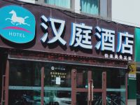 汉庭酒店(西宁八一路团结桥店) - 酒店外部